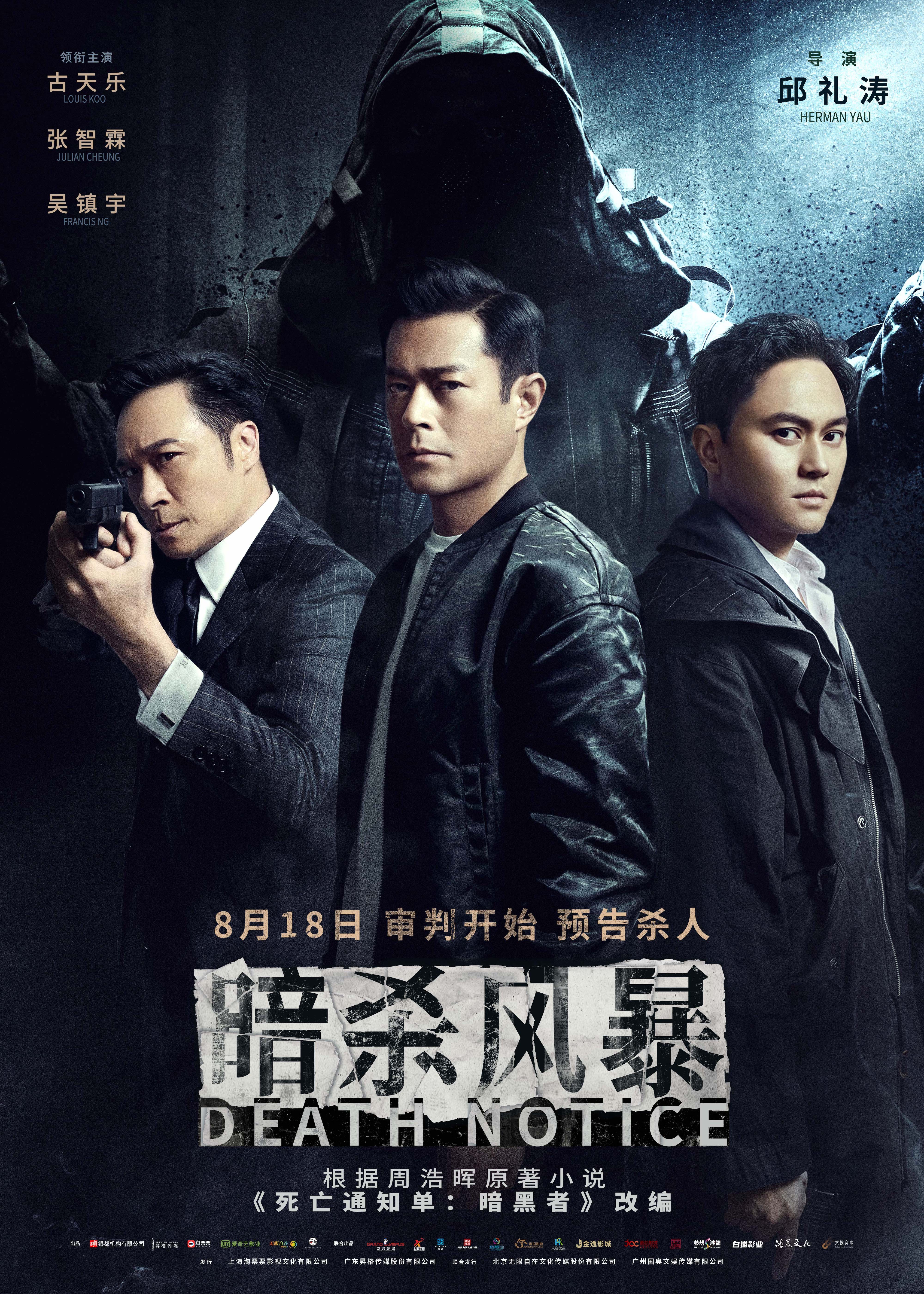 高密度恋爱观察棚