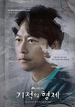 伪记录职场体验