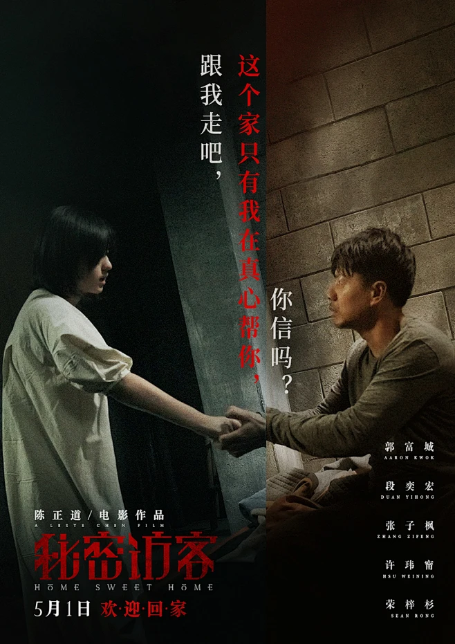 群像叙事幕后手记