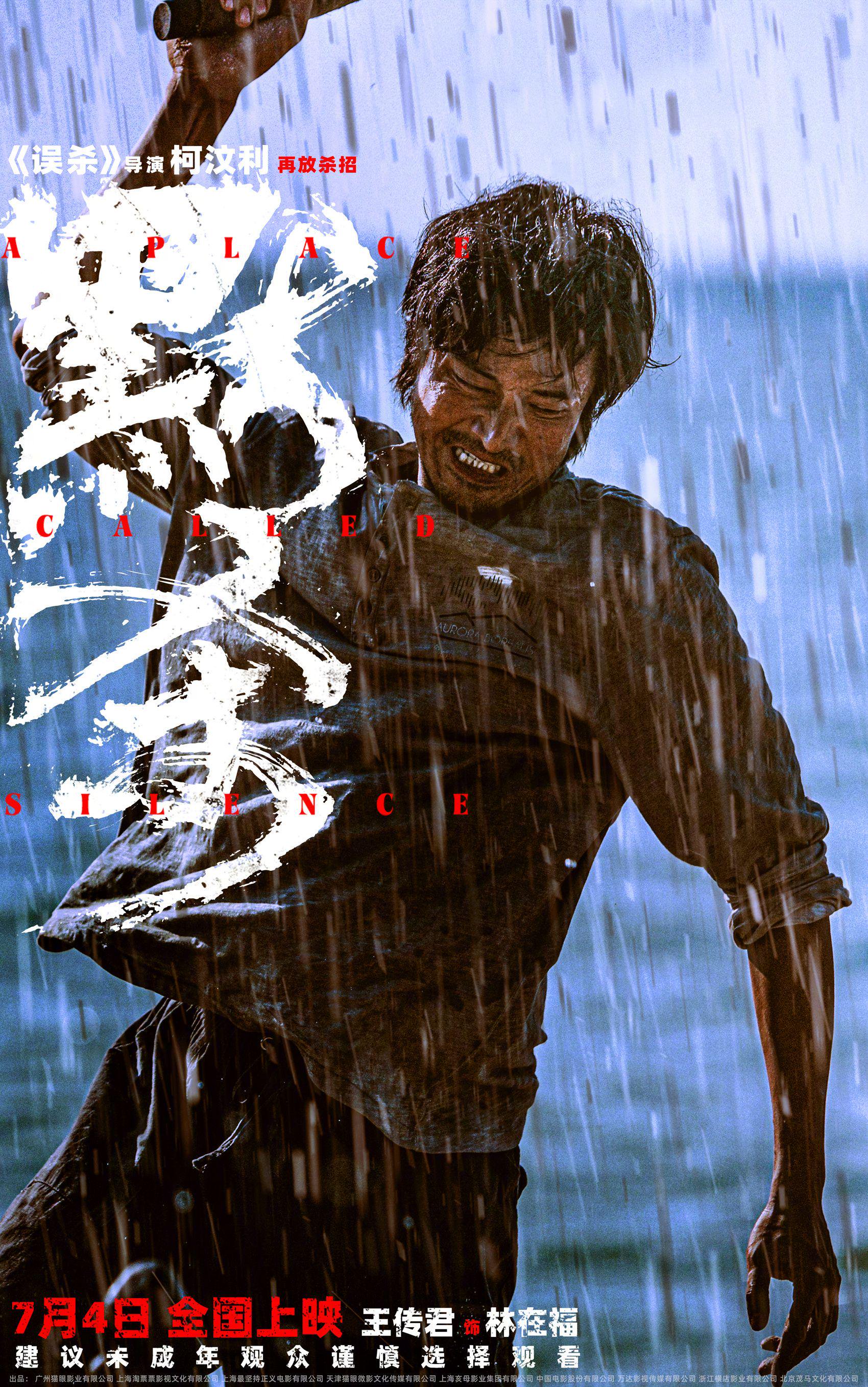 剧本杀真人秀专题纪年